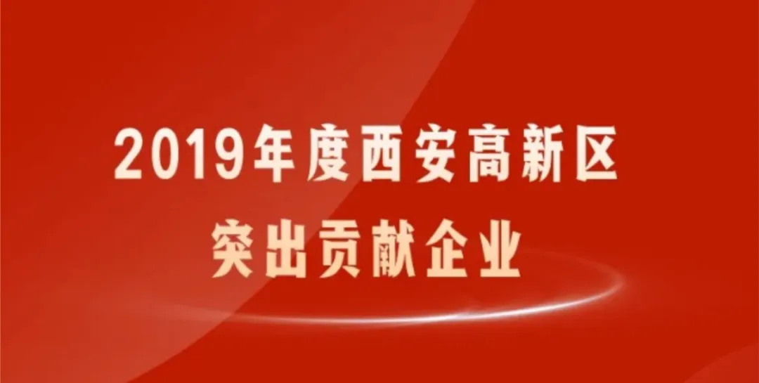 藍曉科技再獲殊榮，榮膺“先進制造業(yè)優(yōu)秀企業(yè)”稱號